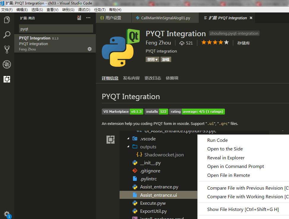 pyqt5vscode联合操作qtdesigner的方法