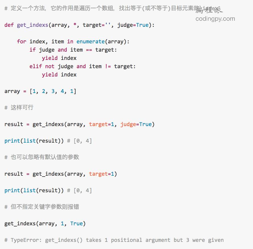 分享一下如何编写高效且优雅的 python 代码